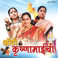 Bhalgari Dada Bhalgari (From "Oti Krishnamaichi")