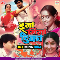 Sudesh Bhosale, Uttara Kelkar