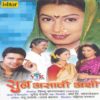 Priya Tu Javal Asa Ye Na