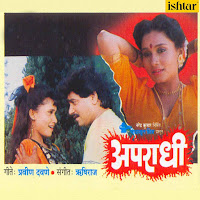 Sudesh Bhosle, Anupama Deshpande, Shrikant Kulkarni