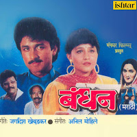 Majha Sajana