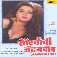 Urvashi Ka Ashi