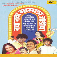 Bal Bal Ka Re Laavtos
