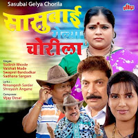 Sudesh Bhosle, Vaishali Made
