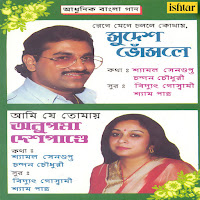 Sudesh Bhosle
