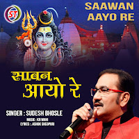Saawan Aayo Re