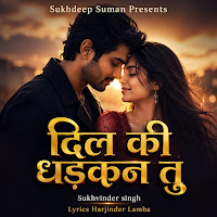 Dil Ki Dhadkan Tu