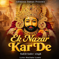 Ek Nazar Kar De