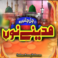 Mera Man Wadaya Murshad Ny