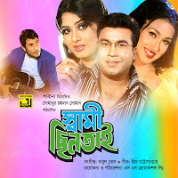 Hai Re Bidhi Ki Kopal Amar