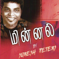 Suresh Peters