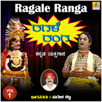 Ragale Ranga, Vol. 1