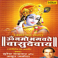 Om Namo Bhagvate Vasudevay, Pt. 1