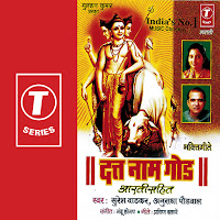 Suresh Wadkar, Anuradha Paudwal