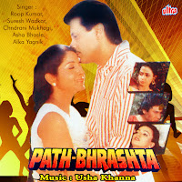 Suresh Wadkar, Chandrani Mukherjee