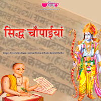 Suresh Wadkar, Seema Mishra