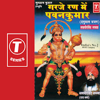 Garje Ran Mein Pawankumar