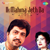 Ik Mahina Jeth Da