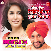 Dil De Tumbe Di