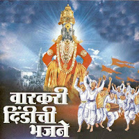 Amrutachi Godi Tujhya Bhajnat