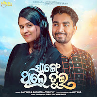Swagatika Tripathy, Ajay Nag