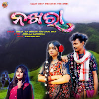 Swagatika Tripathy, Jugal Bhoi