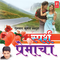 Swapneel Bandodkar, Usha Shinde