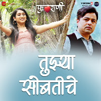 Tuzya Sobatiche (From "Phulrani")