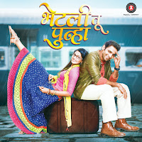 Swapnil Bandodkar, Aanandi Joshi