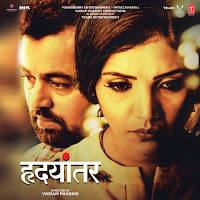 Swapnil Bandodkar, Anandi Joshi