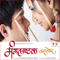 Swapnil Bandodkar, Bela Shende