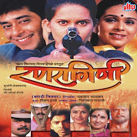 Pratibimb Tuzhe Panyat Pahuni Hasale