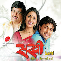 Swapnil Bandodkar, Sadhna Sargam