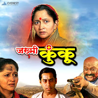 Nakhara Ye Nakhara (From "Zakhmi Kunku")