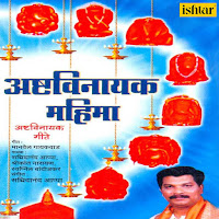 Shri Chintamani
