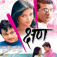 Pratyek Shwaas