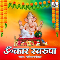 Omkar Swarupa