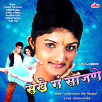 Unn Pausat Tuzhya Save Me Aalo