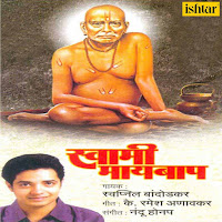 Jai Gurudev