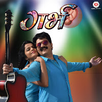 Swapnil Bandorkar, Neha Rajpal