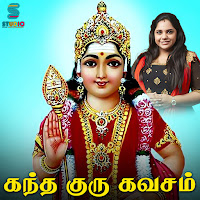 T L Thyagarajan, Saindhavi