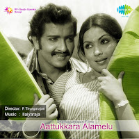 Paruthi Edukkaiyile