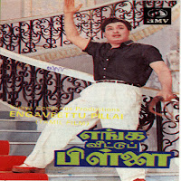 Naan Anaiyittaal