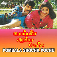 T. Rajendar, K. S. Chithra, Swarnalatha