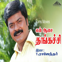 T. Rajendar, S. P. Balasubrahmanyam, Sindhu