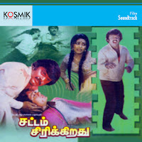 T. Rajendran, S. P. Balasubrahmanyam, S. Janaki