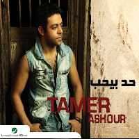 Tamer Ashour