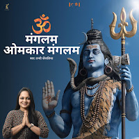 Om Mangalam Omkar Mangalam