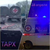 28 Апреля