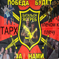 Плечом К Плечу